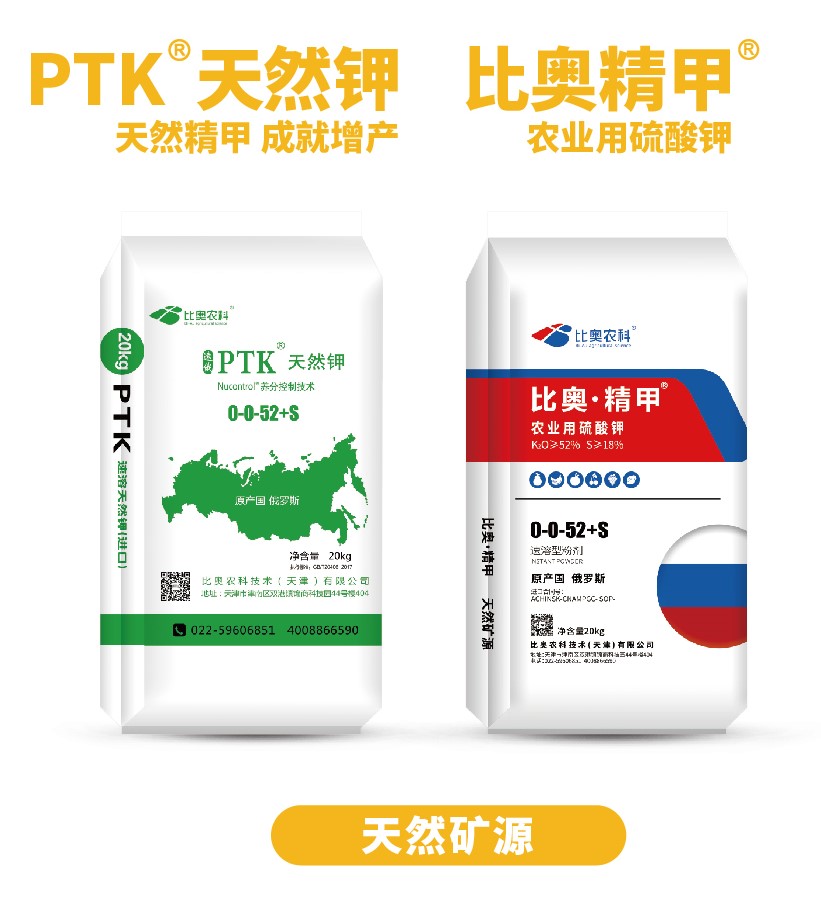 進(jìn)口礦源硫酸鉀