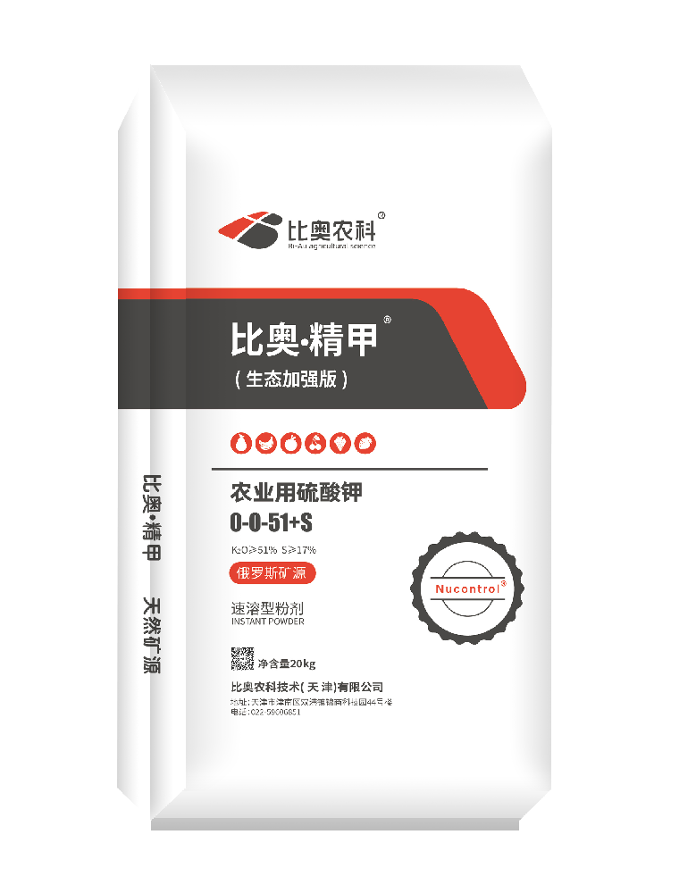 比奧精甲（生態(tài)版）